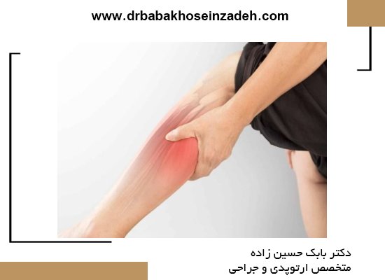  پس از آسیب دچار اسپاسم می‌شویم
