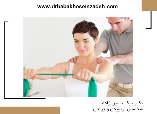 درمانهای غیر جراحی درد شانه