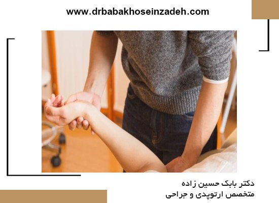 درمان سندروم تونل کارپال