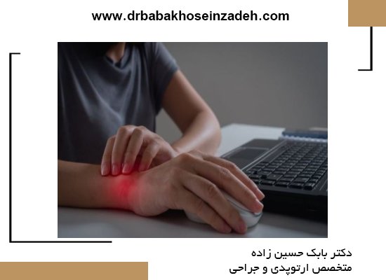 ابتلا به سندرم تونل کارپال