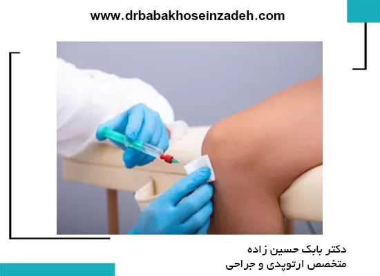 تزریق داخل مفصل در منزل