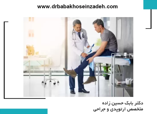ویزیت ارتوپد در منزل