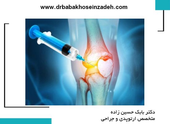 تزریق داخل مفصل