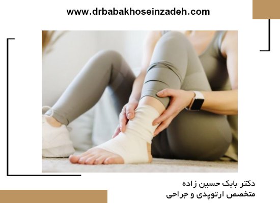  فیزیوتراپی در روند بهبودی آسیب مچ پا