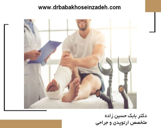 انواع شکستگی استخوان و اقدامات اولیه اورژانسی