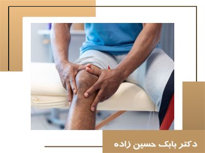 آرتروز زانو: علائم، علل و روش‌های درمان در تهران