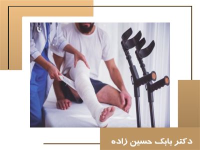 مراقبت‌های بعد از شکستگی استخوان پا (راهنمای کامل و ساده)