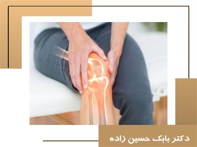 علل و درمان درد زانو در جوانان و سالمندان