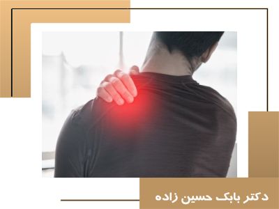 درد شانه و شانه درد مزمن؛ چرا و چطور درمان کنیم؟